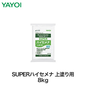 ヤヨイ化学 合成樹脂系粉末パテ SUPERハイセメナ 8kg｜kabegamiyasan