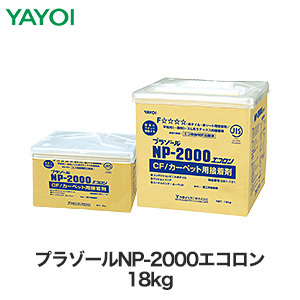 YAYOI ヤヨイ化学 クッションフロア・カーペット用 ゴム系ラテックス形 