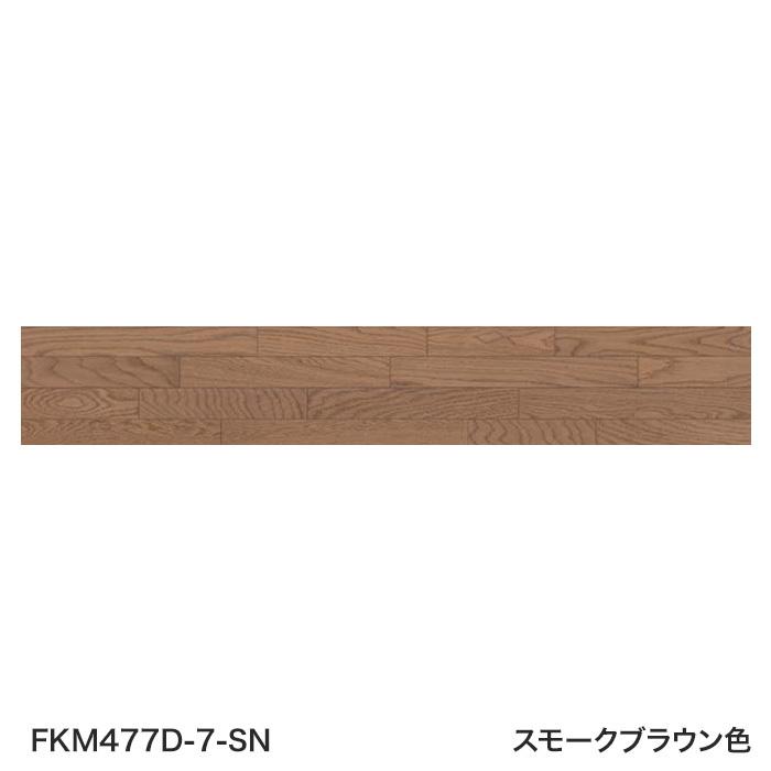 フローリング材 ウッドワン スタンダード コンビットニューアドバンス75 床暖房対応 1坪*FKM477D-7-WH/FKM477D-7-CH|DIYSHOP RESTA PayPayモール店|10