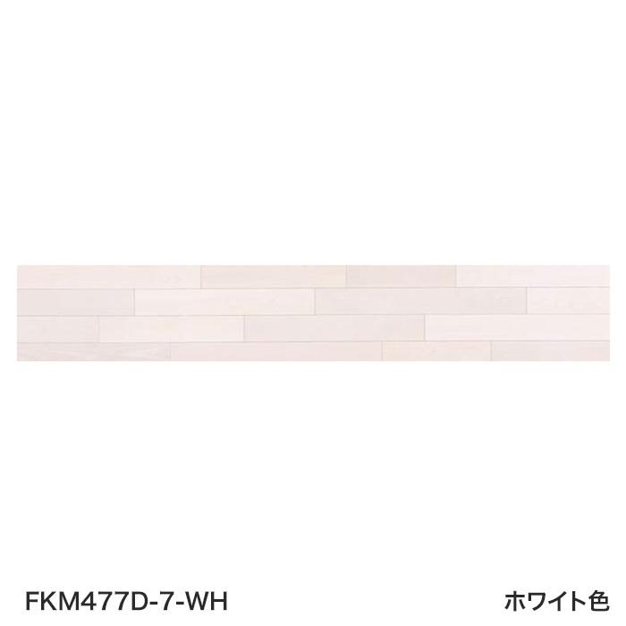 フローリング材 ウッドワン スタンダード コンビットニューアドバンス75 床暖房対応 1坪*FKM477D-7-WH/FKM477D-7-CH|DIYSHOP RESTA PayPayモール店|06