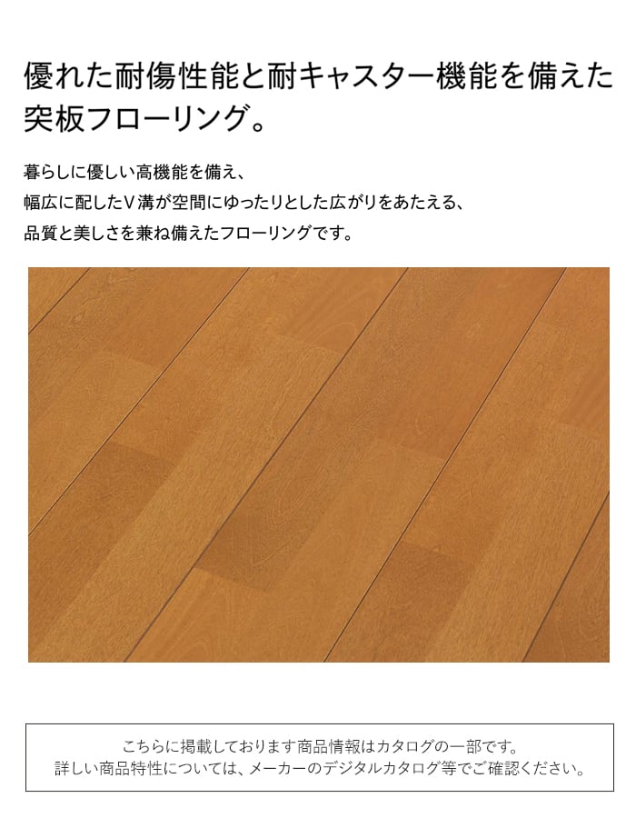 ウッドワン フローリング材 フローリング コンビットニューアドバンス