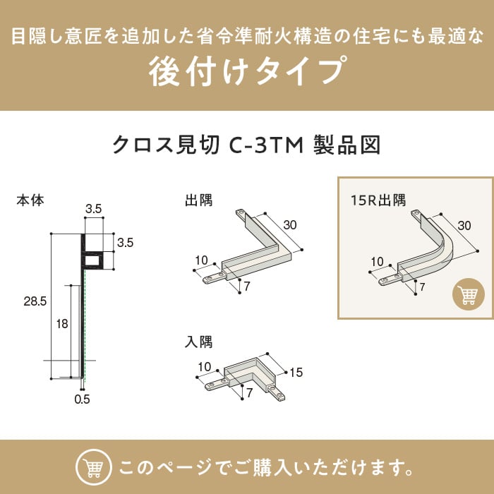 フクビ 壁出隅 R-15の商品一覧 通販 - Yahoo!ショッピング