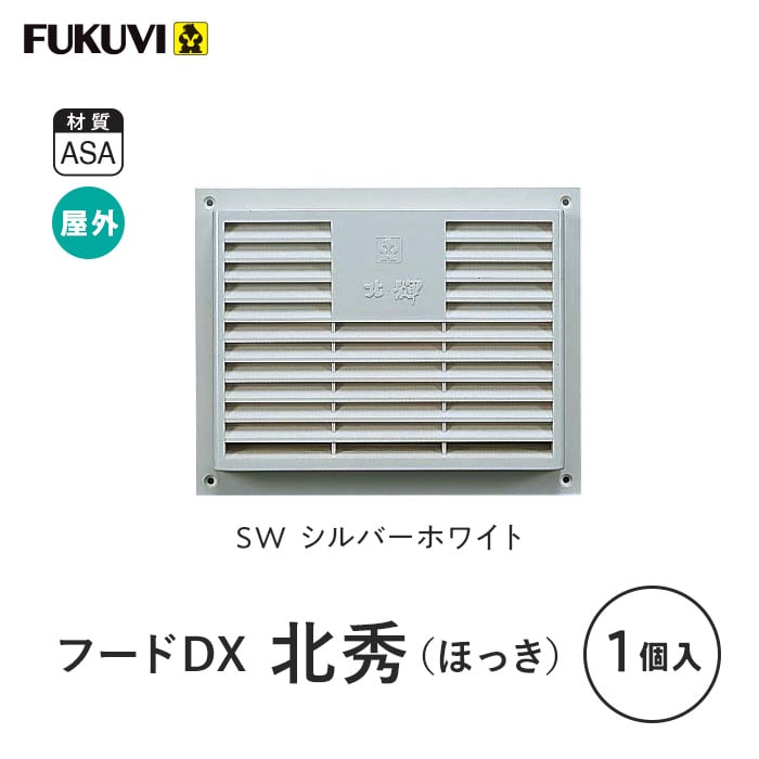 換気口 フクビ フードDX北輝（ほっき） 1個入 FDX15SW : garari-fkv0012 : DIYSHOP RESTA Yahoo!店 -  通販 - Yahoo!ショッピング