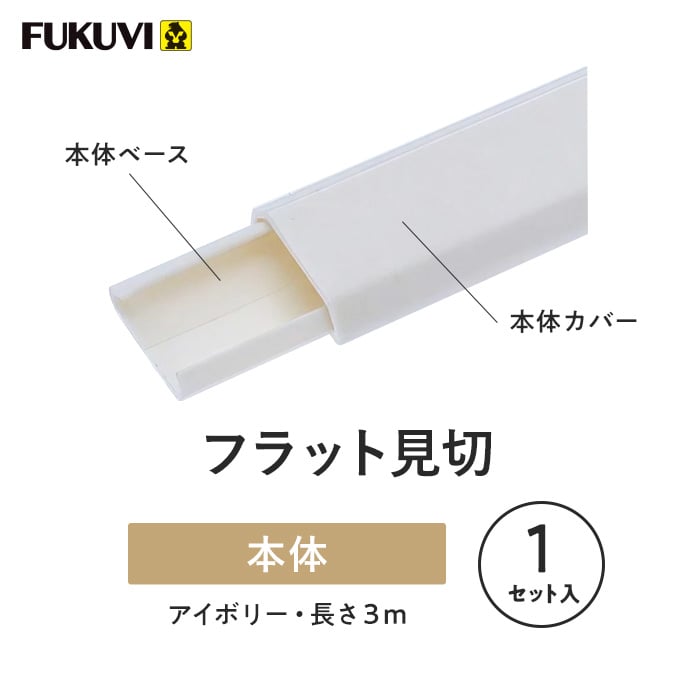 フクビ 見切り材の商品一覧 通販 - Yahoo!ショッピング