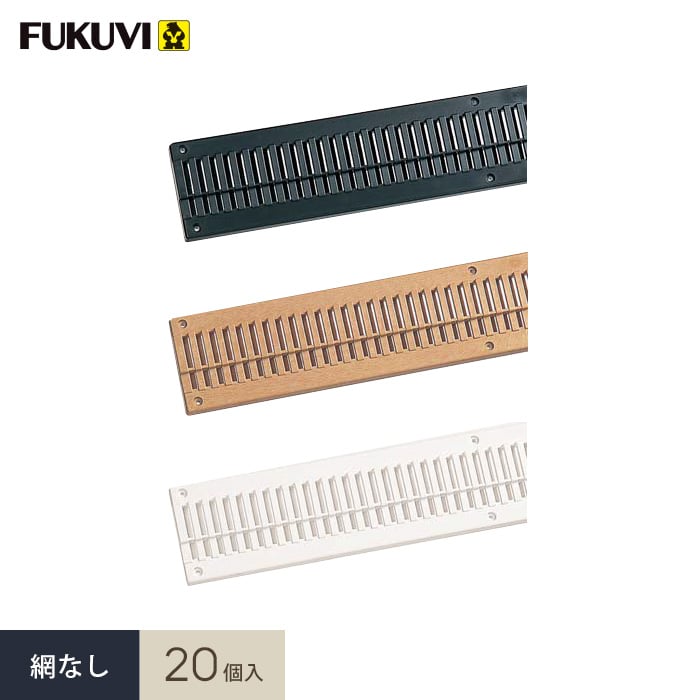 換気口 フクビ 軒天換気孔 エルシア 網なし 20個入 NES : DIYSHOP