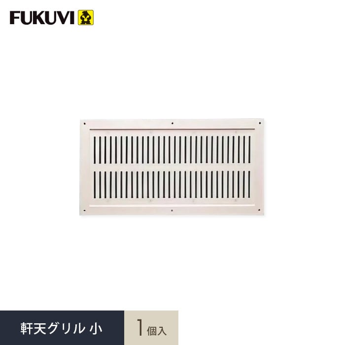 換気口 フクビ ステンレス軒天グリル 小 1個入 NSTNW15 : DIYSHOP