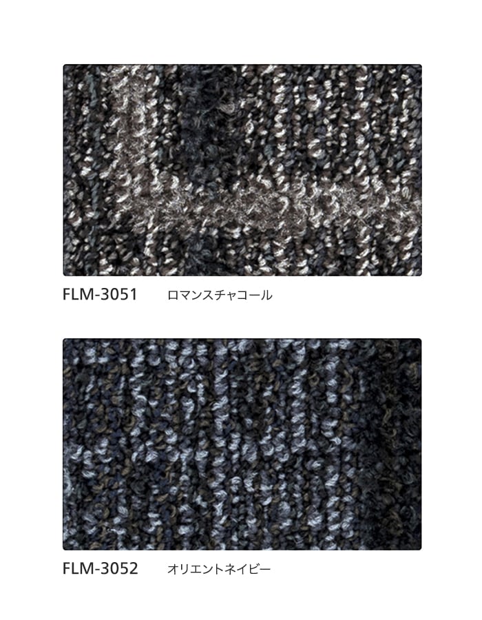 えね ページ シンコール タイルカーペット 50×50cm 7.0mm厚 フレーミー (枚売可