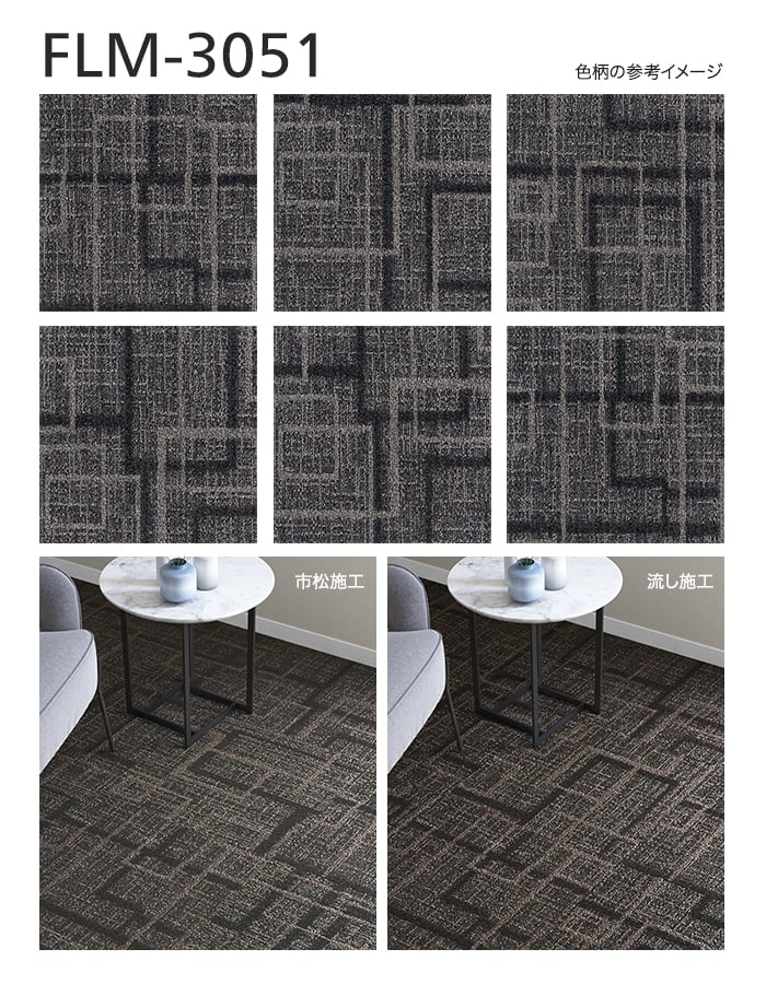 シンコール タイルカーペット 50×50cm 7.0mm厚 フレーミー (枚売可
