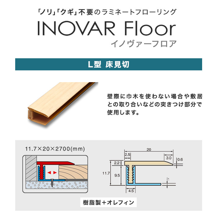 イノヴァーフロアの商品一覧 通販 - Yahoo!ショッピング