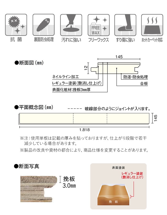 ウッドワン フローリング材 フローリング コンビット 挽板3.0 ブラック
