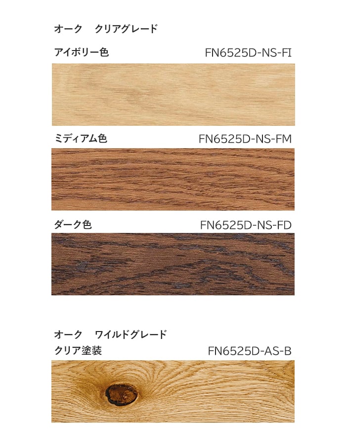 ウッドワン フローリング材 フローリング コンビットモノ 挽板3.0 1坪