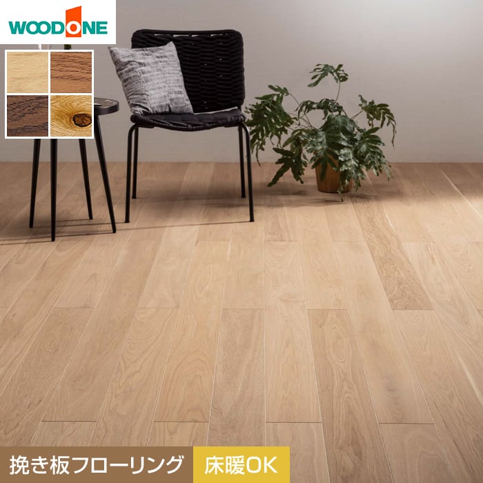 ウッドワン フローリング材 フローリング コンビットモノ 挽板3.0 1坪