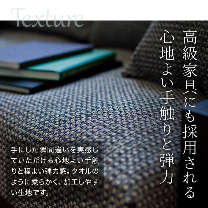 椅子生地 FORESTEX 椅子張り生地 Textureed Fabrics ホームツイード 137cm巾｜kabegamiyasan｜05