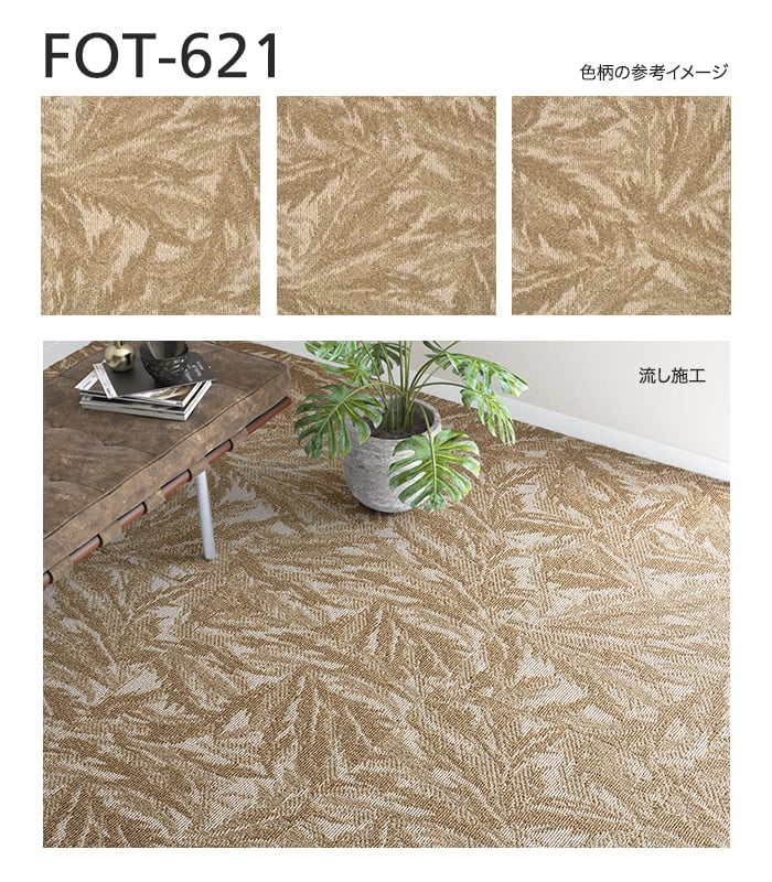 みゃ様 シンコール タイルカーペット 50×50cm 7.0mm厚 フォレスト (枚売可