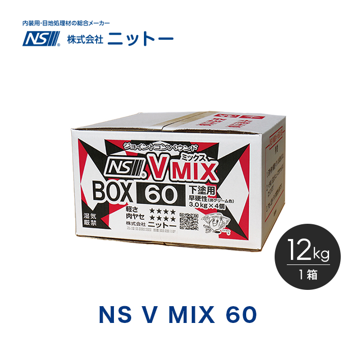パテ 下塗パテ ニットー NS V MIX60 12kg/箱(3kg×4)｜kabegamiyasan｜03