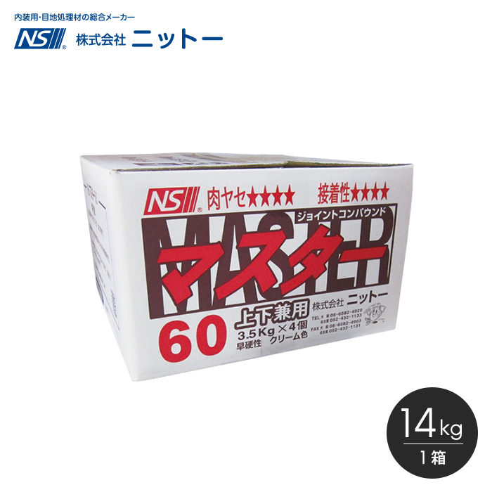 パテ 上下兼用パテ ニットー NS マスター 14kg/箱(3.5kg×4)｜kabegamiyasan