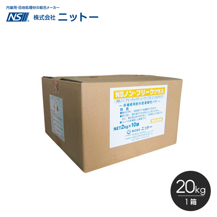 パテ 床補修用耐水型即硬性パテ ニットー NS ノンフリークプラス 20kg/箱(2kg×10)｜kabegamiyasan