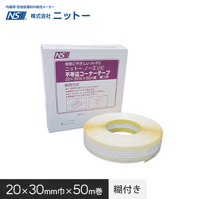 ニットーコーナーテープ 一箱 コーナー補強テープ ニットー ノーエンビ不等辺コーナーテープ 50m巻