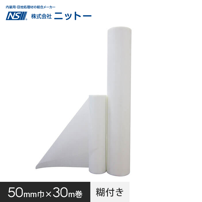 糊付き 総パテ用ネット ニットー GFネットエース 50cm幅×30m (1巻単位)