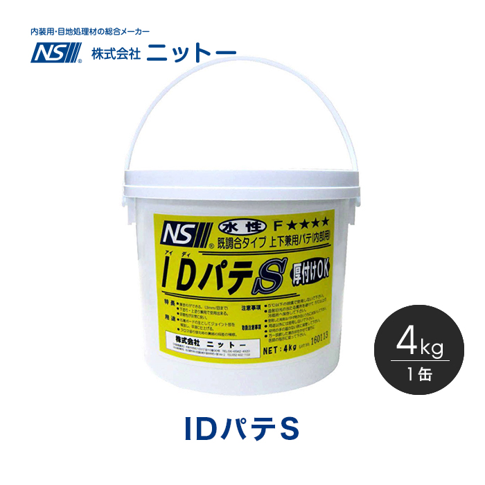 パテ 上下兼用 ペーストパテ ニットー IDパテS 4kg/缶 :fk0310:DIYSHOP