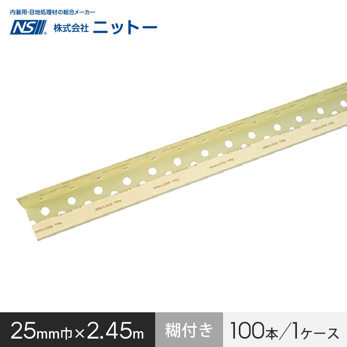 コーナー補強 コーナーガード ニットー ノーエンビ(2列穴糊付き) 2.45m 100本/ケース :fk0253:DIYSHOP RESTA