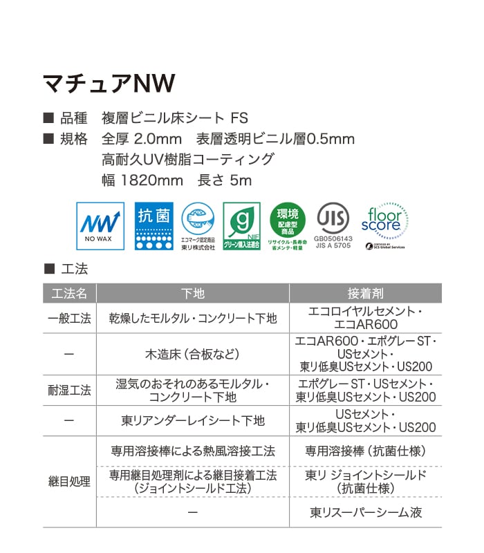 東リ（TOLI） (法人・個人事業主様は送料無料) 長尺シート