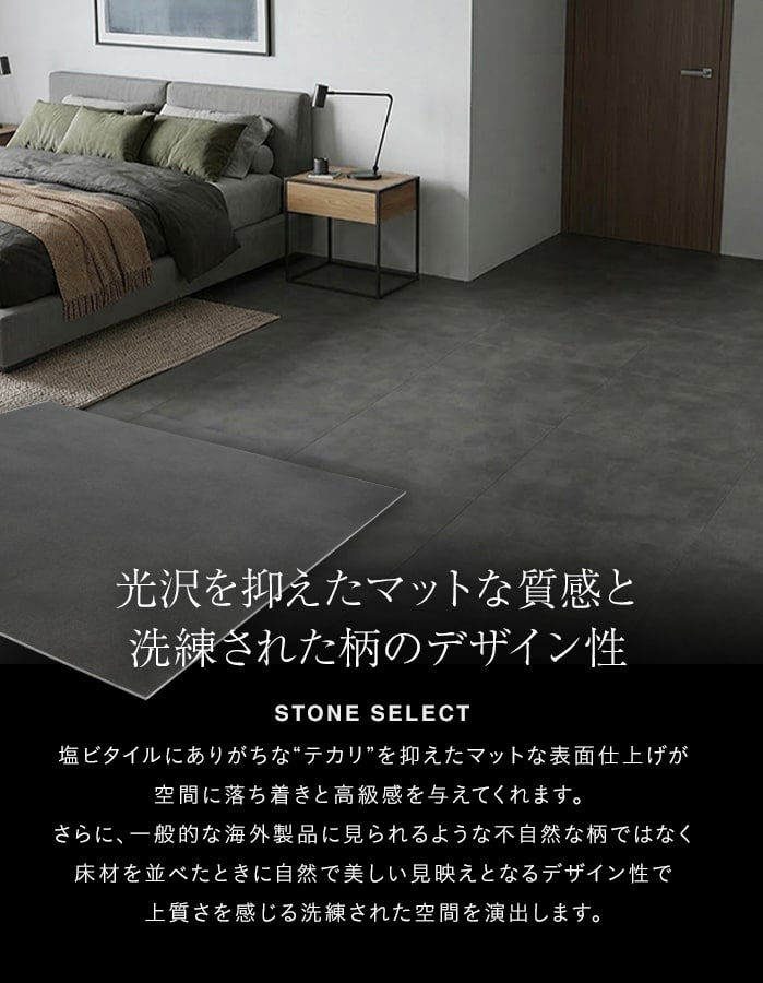 RESTA フロアタイル euca 石目柄 ストーンセレクト 2.5mm厚 450mm