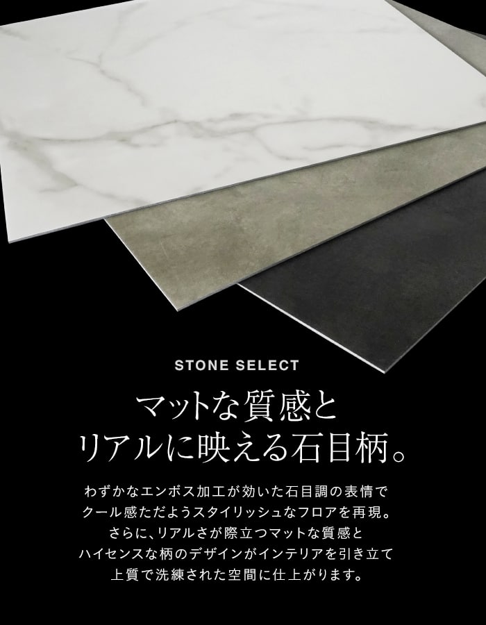 RESTA フロアタイル euca 石目柄 ストーンセレクト 2.5mm厚 450mm