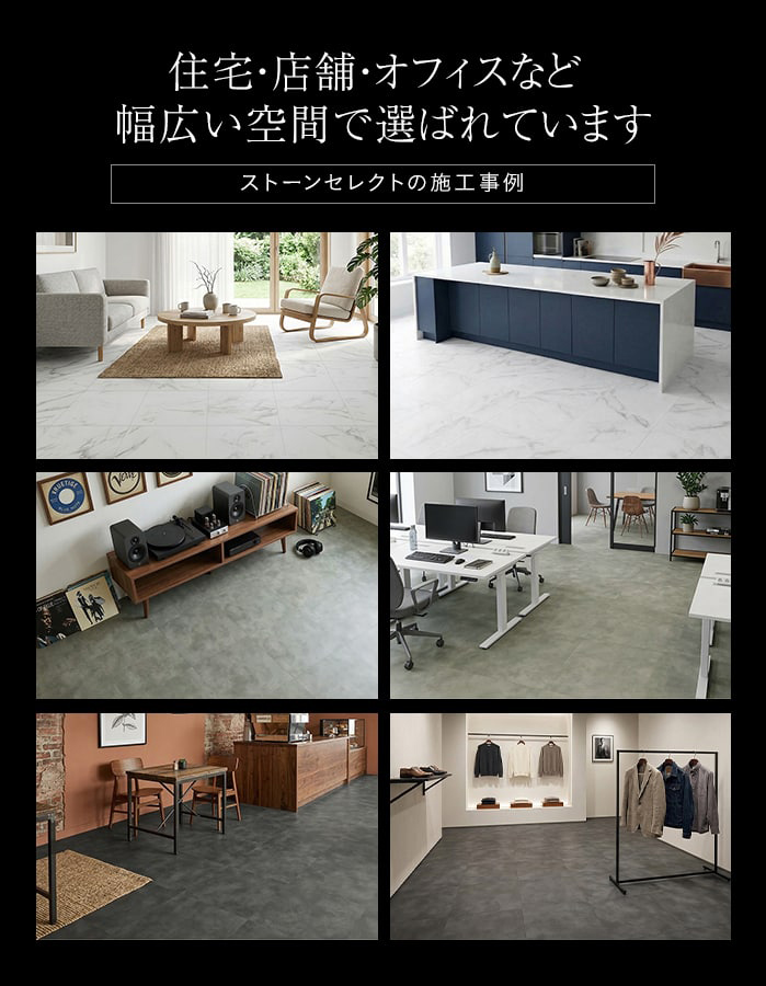 RESTA フロアタイル euca 石目柄 ストーンセレクト 2.5mm厚 450mm