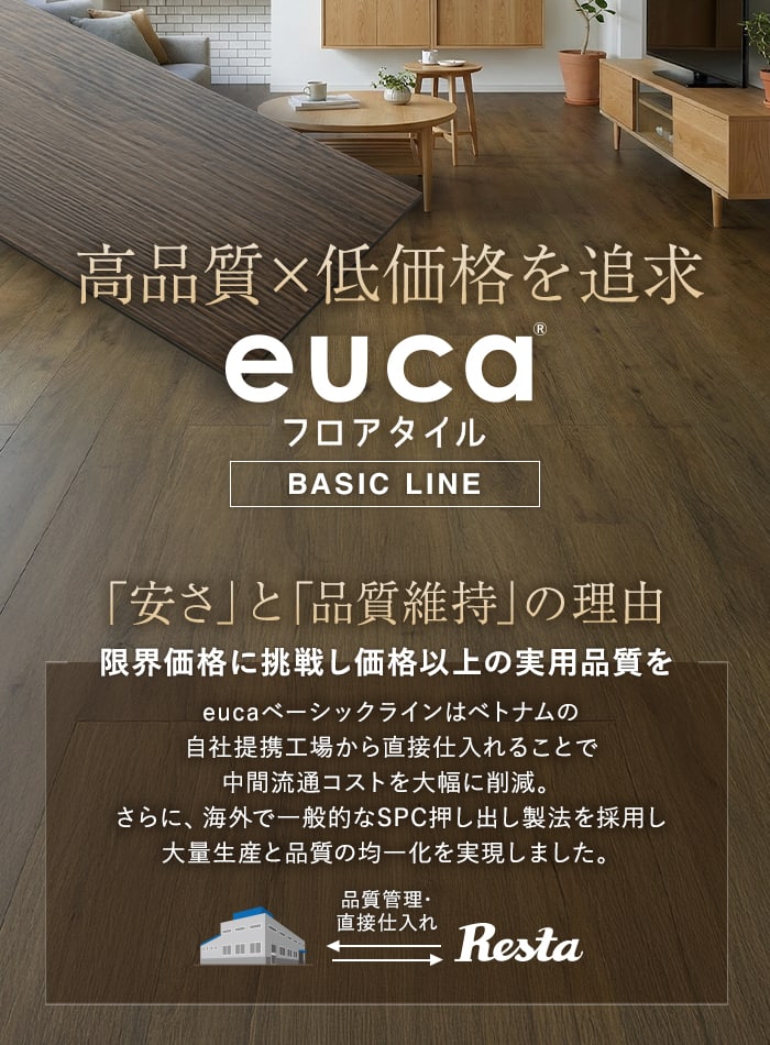 フロアタイル euca ベーシックライン 2....の詳細画像3