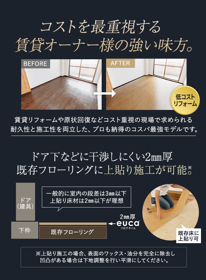 フロアタイル euca ベーシックライン 2....の詳細画像4