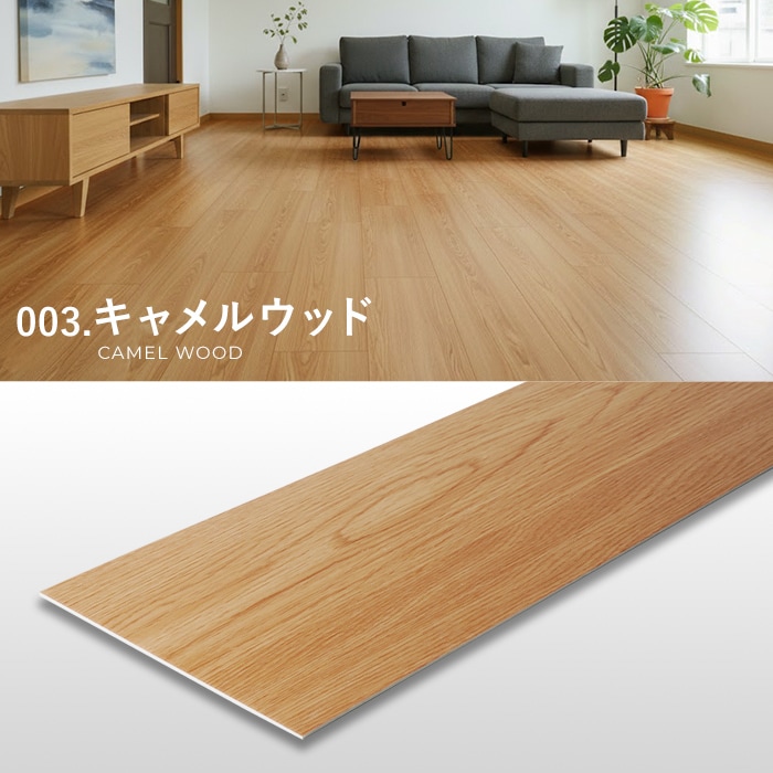 RESTA フロアタイル euca ベーシックライン 2.0mm厚 152mm×914mm 24枚