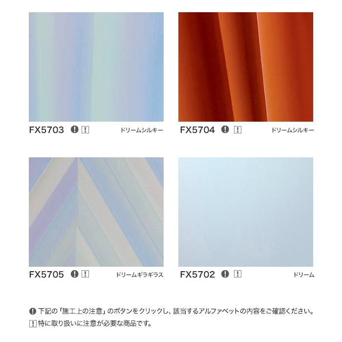 サンゲツ（SANGETSU） カッティングシート リアテックシート FUTURE