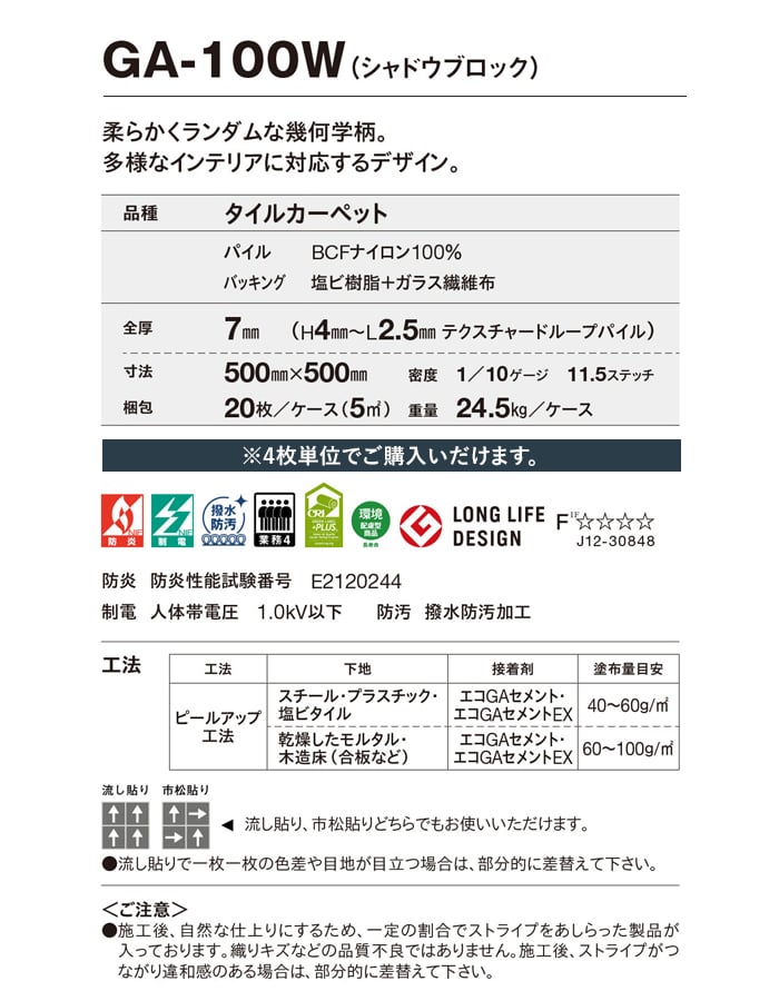 東リ(TOLI) (法人・個人事業主様は送料無料) タイルカーペット 50×50 東リ(TOLI) (法人・個人事業主様は送料無料) タイルカーペット 50×50