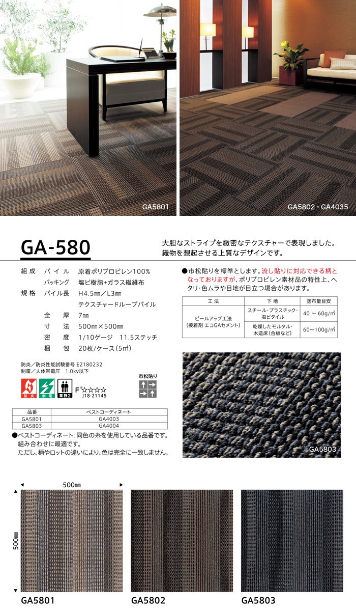 【みたんにさま】専用ページです。 東リ（TOLI） (法人・個人事業主様は送料無料) タイルカーペット 50×50