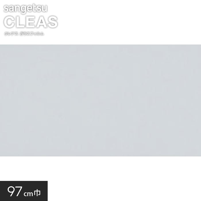 窓ガラスフィルム サンゲツ ガラスフィルム 透明遮熱コア70 97cm巾 GF1102-1｜kabegamiyasan