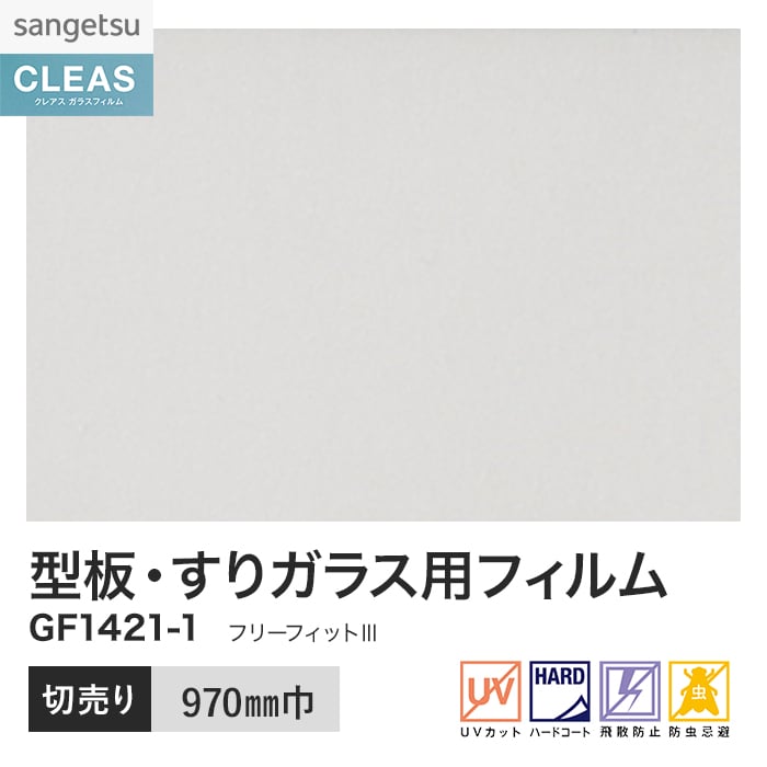 窓ガラスフィルム ガラスフィルム サンゲツ ク...の詳細画像1