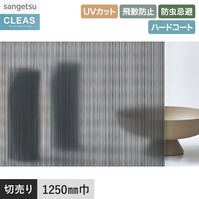 ���K���X�t�B���� �K���X�t�B���� �T���Q�c �N���A�X �X�g���C�v�X ���m�u���b�N 1250mm�� GF1825