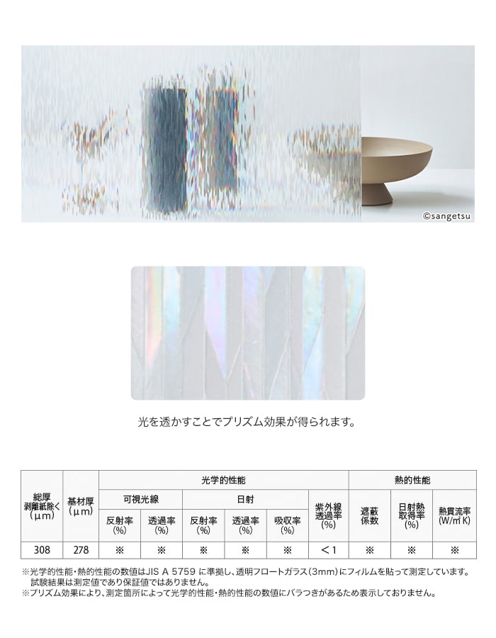 サンゲツ（SANGETSU） 窓ガラスフィルム ガラスフィルム クレアス