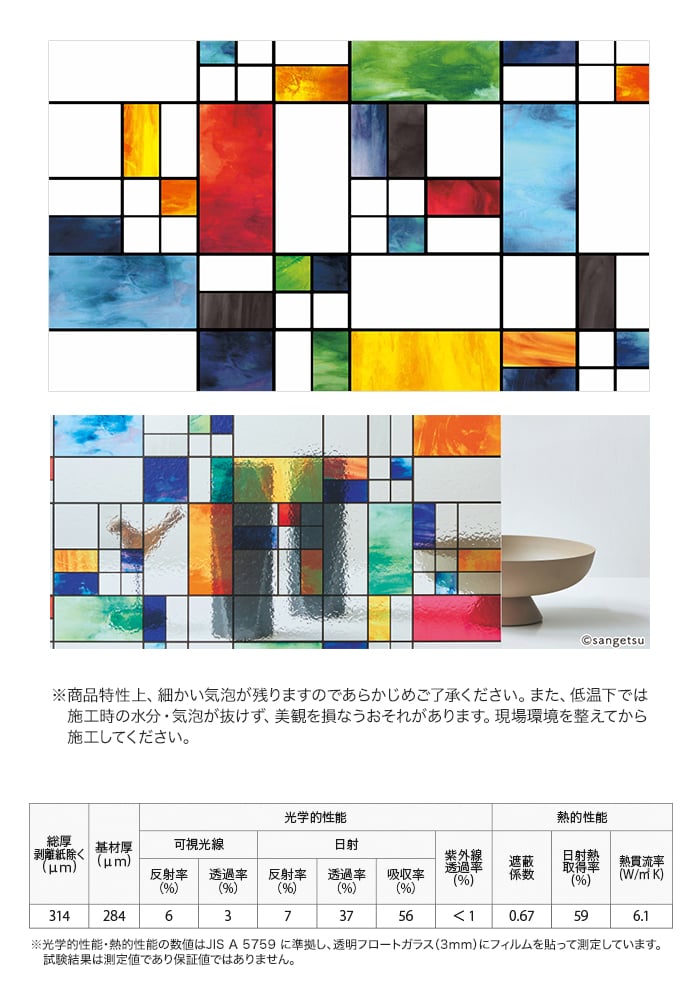 グラスアートフィルム限定フィルムほか10枚セットの通販 | LIGHTANDDRAWING