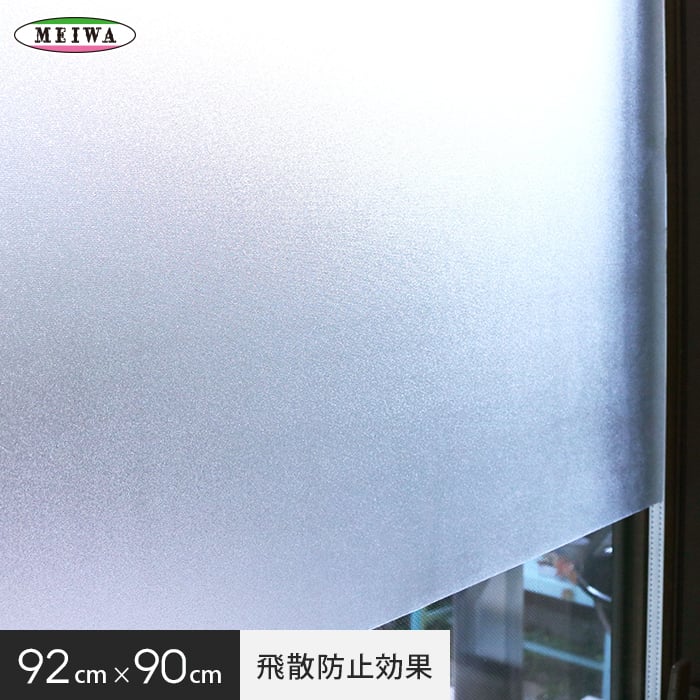 窓ガラスフィルム 貼ってはがせるガラスフィルム 飛散防止効果のある窓飾りシート 大革命アルファ 明和グラビア GH-9208 92cm×90cm｜kabegamiyasan