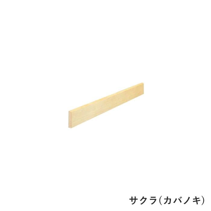 ウッドワン 框 玄関巾木 コンビット 艶消し 長さ1900×幅30×厚
