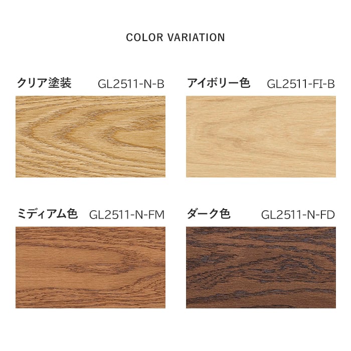 ウッドワン 框 玄関巾木 コンビットモノ挽板3.0対応 長さ1900×幅30×高