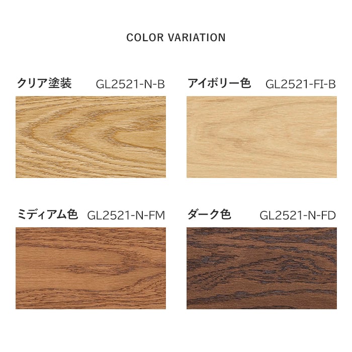 ウッドワン 框 玄関巾木 コンビットモノ挽板3.0対応 長さ1900×幅30×高