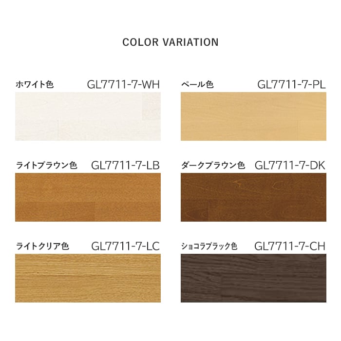 ウッドワン 框 玄関巾木 カラーセレクションタイプ 長さ1900×幅30×高さ