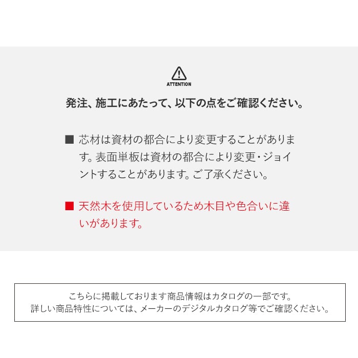 ウッドワン 框 玄関巾木 カラーセレクションタイプ 長さ1900×幅30×高さ