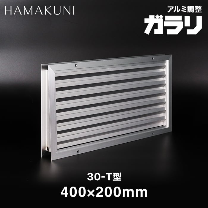 ガラリ 換気 ドアガラリ 扉用ガラリ アルミ 調整ガラリ 30-T型 浜国 400×200mm 法人 :garari-hk0001 ...