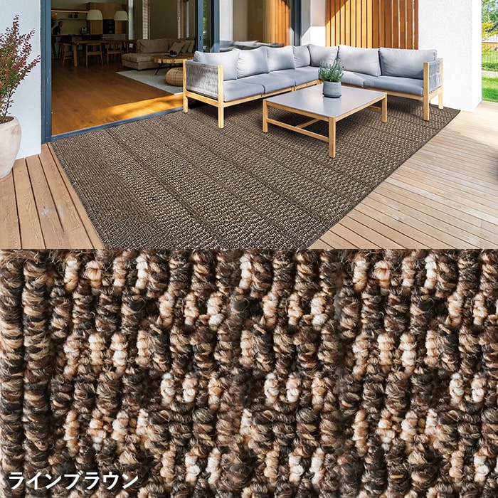 屋外用ラグ ウッドデッキ上に最適 ガーデンラグ ライン柄 200×300cm 全