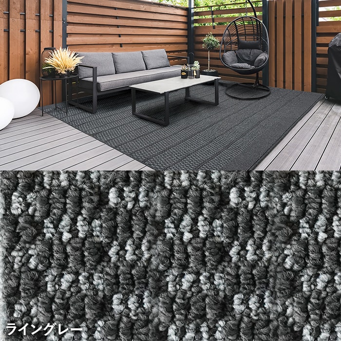 屋外用ラグ ウッドデッキ上に最適 ガーデンラグ ライン柄 200×300cm 全