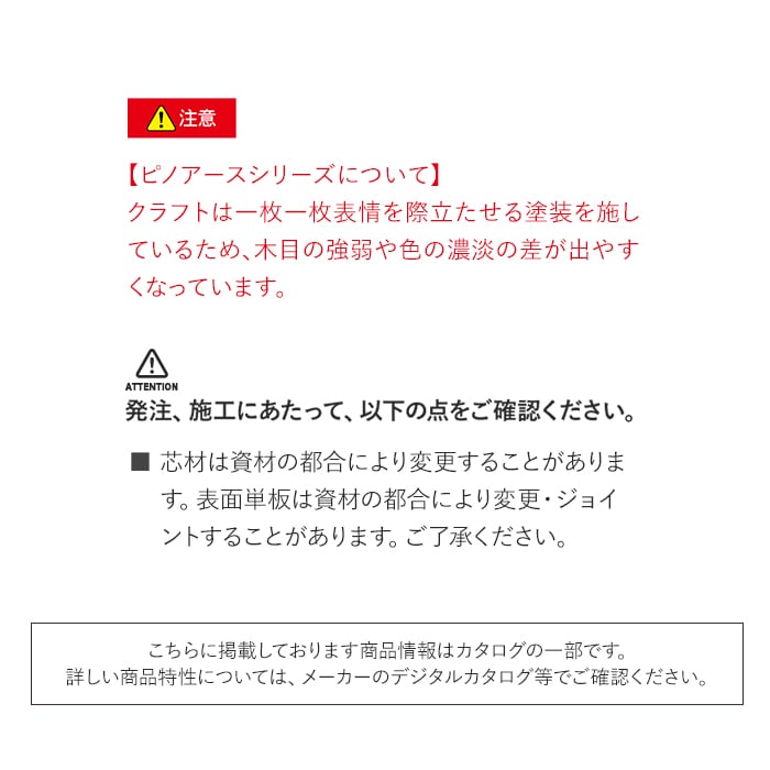 ウッドワン 框 玄関巾木 ピノアース対応 長さ1900×幅30×高さ120mm 